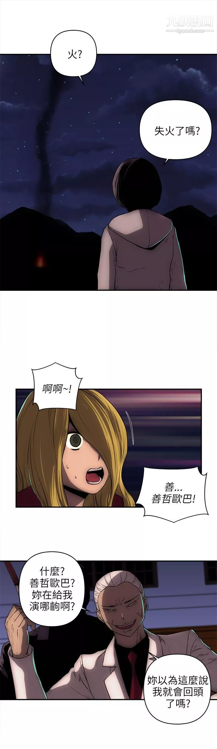 歡樂滿屋最終話