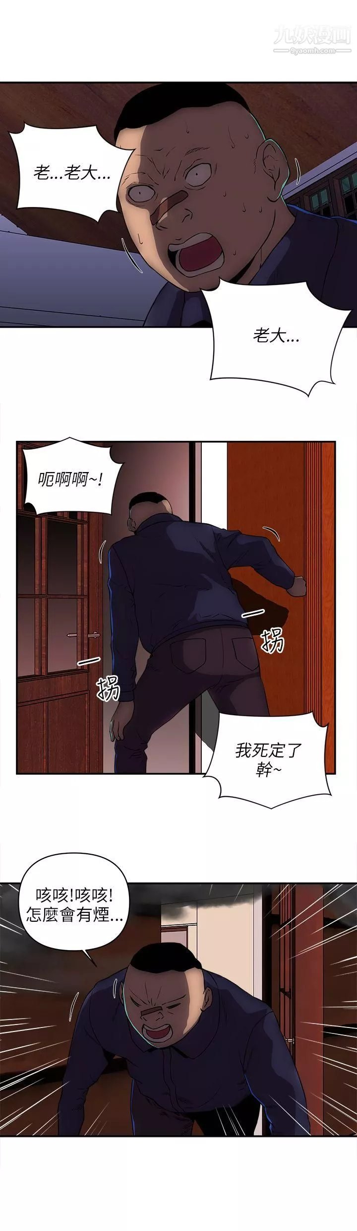 欢乐满屋-最终话 - 图片 7