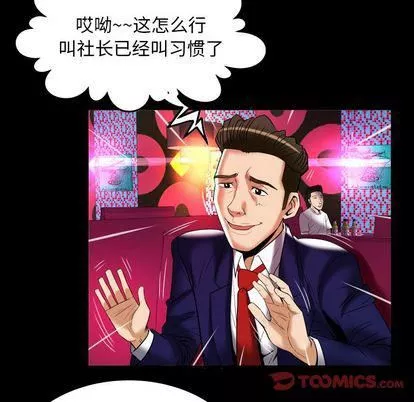 妻子的情人-第91话 - 图片 74