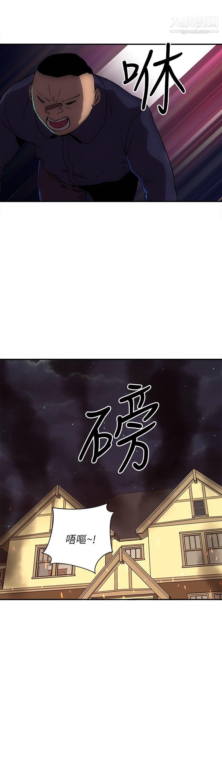 歡樂滿屋最終話