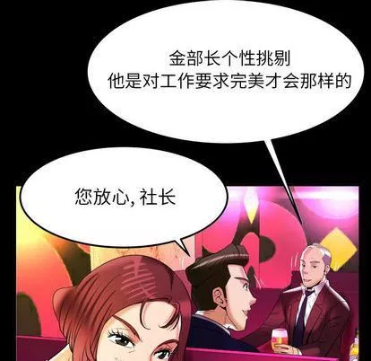 妻子的情人-第91话 - 图片 76