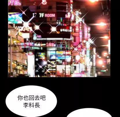 妻子的情人-第91话 - 图片 80