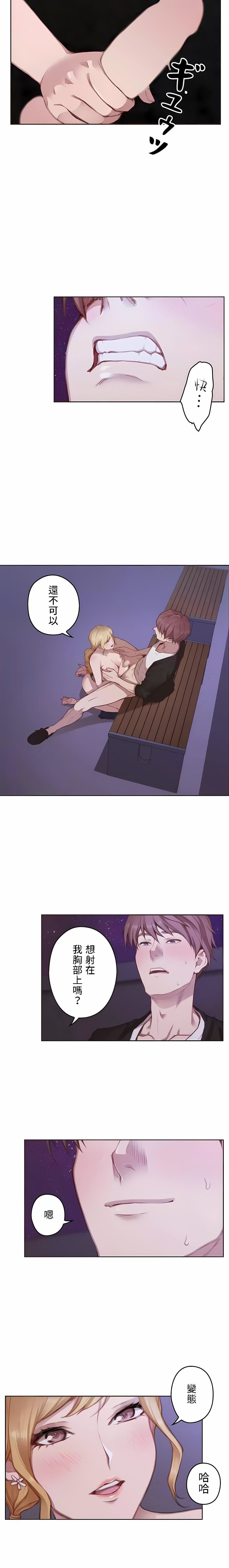 只有我們知道的世界第15話