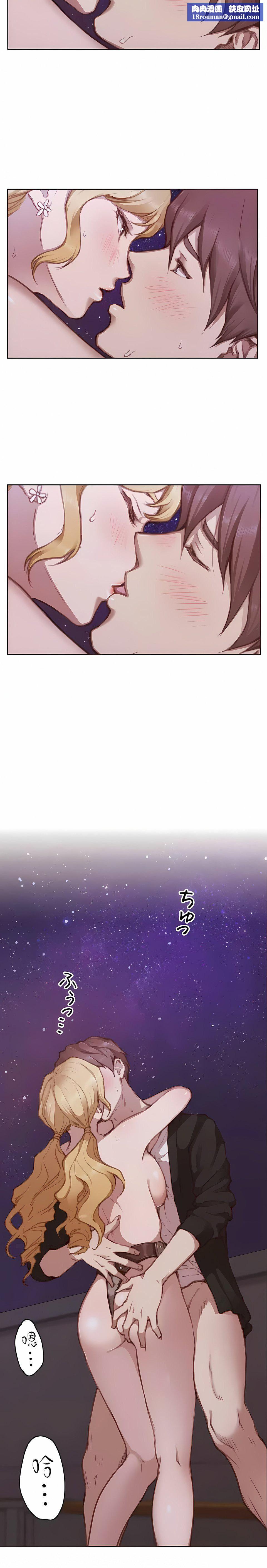 只有我们知道的世界第15话