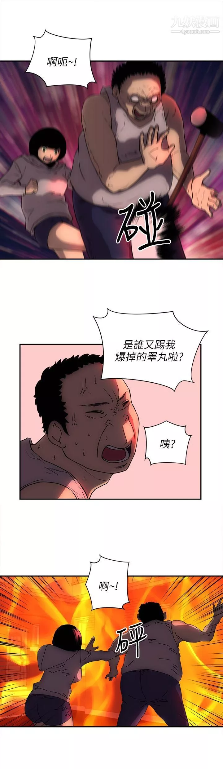 歡樂滿屋最終話