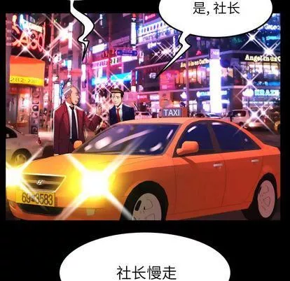 妻子的情人-第91话 - 图片 81