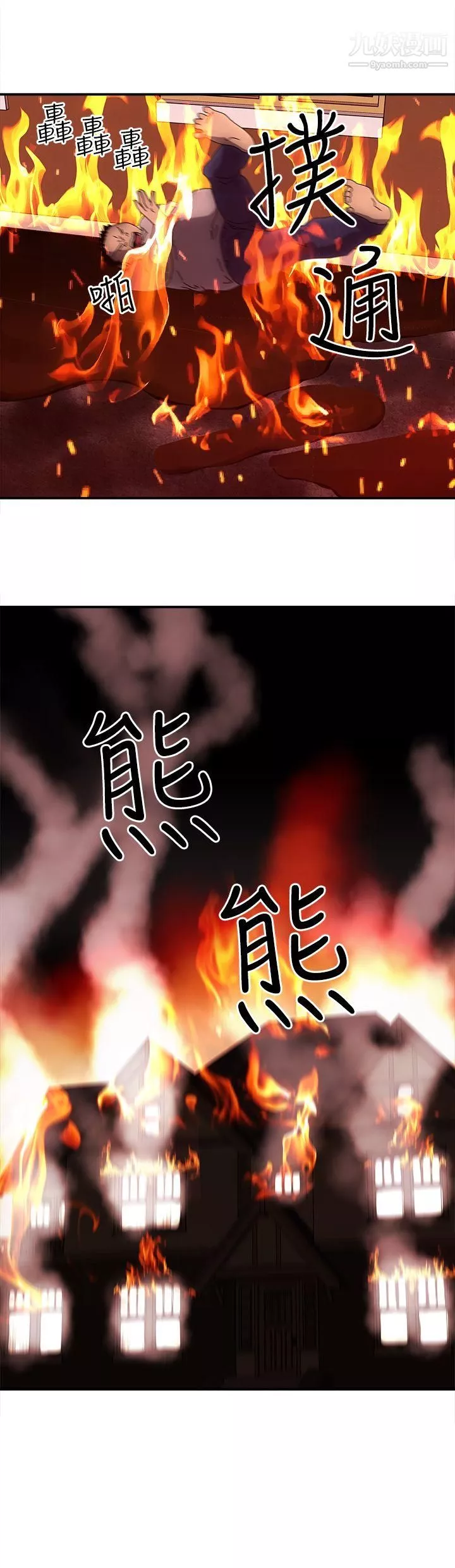 歡樂滿屋最終話