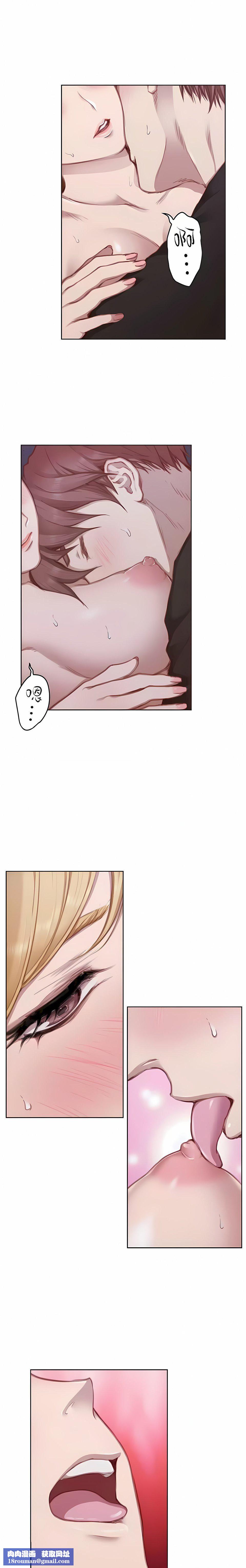 只有我们知道的世界第15话