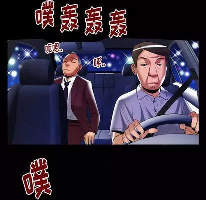 妻子的情人第91話