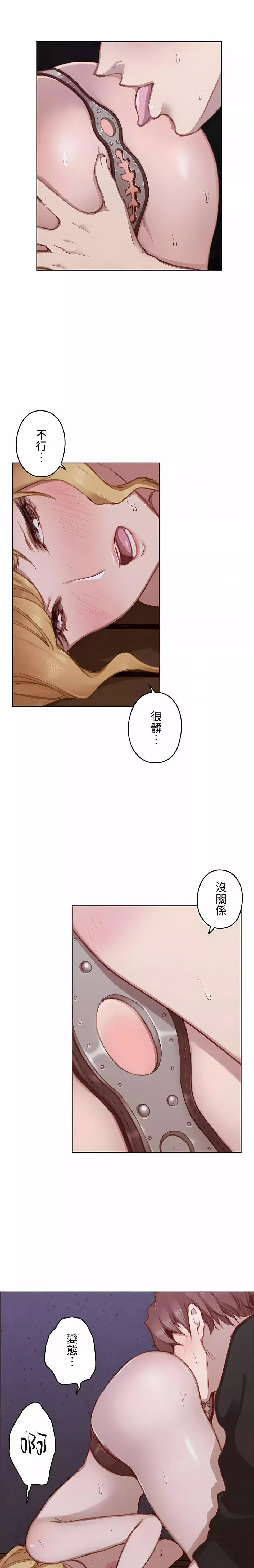 只有我們知道的世界第15話