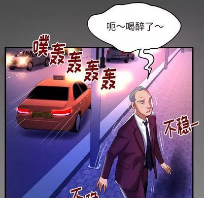 妻子的情人-第91话 - 图片 87