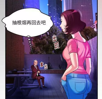 妻子的情人第91話