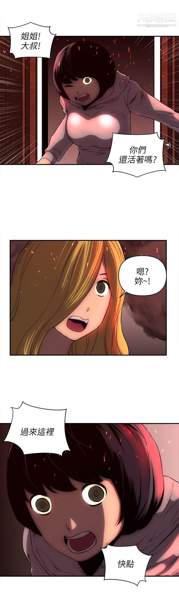 欢乐满屋最终话