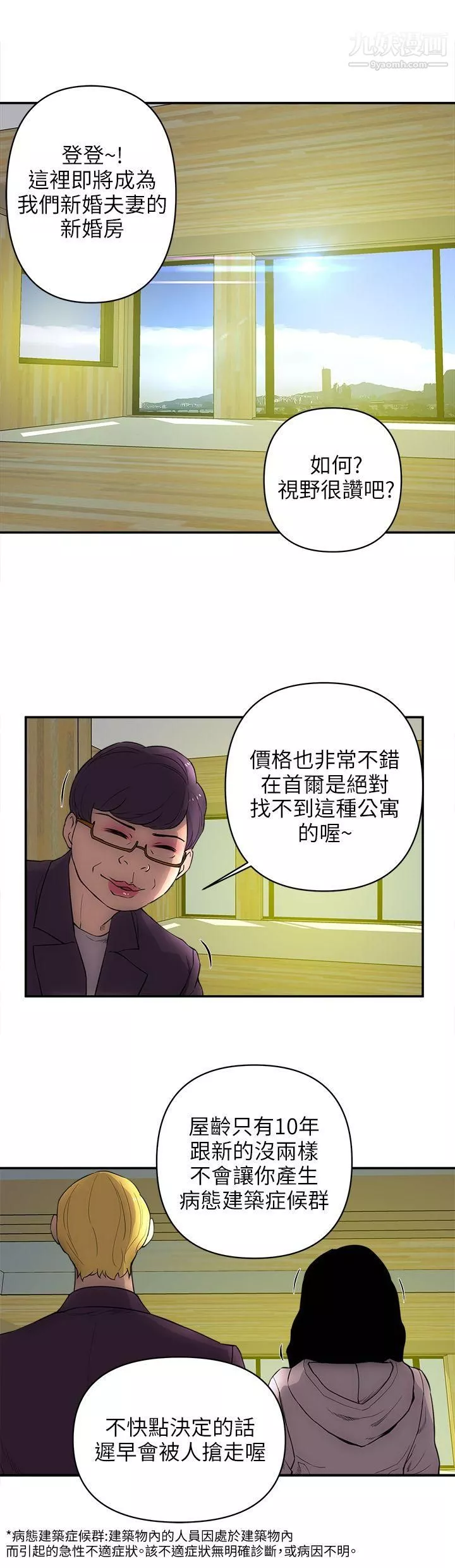 欢乐满屋-后记 - 图片 2