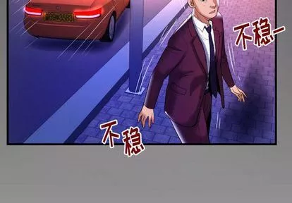 妻子的情人-第92话 - 图片 3