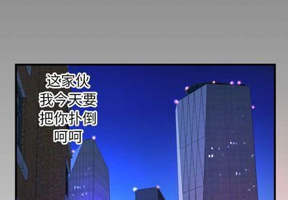 妻子的情人第92话