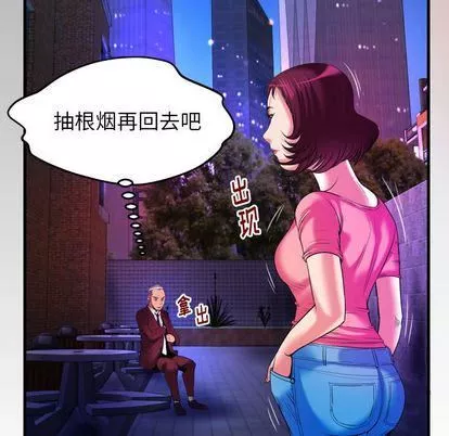 妻子的情人第92話