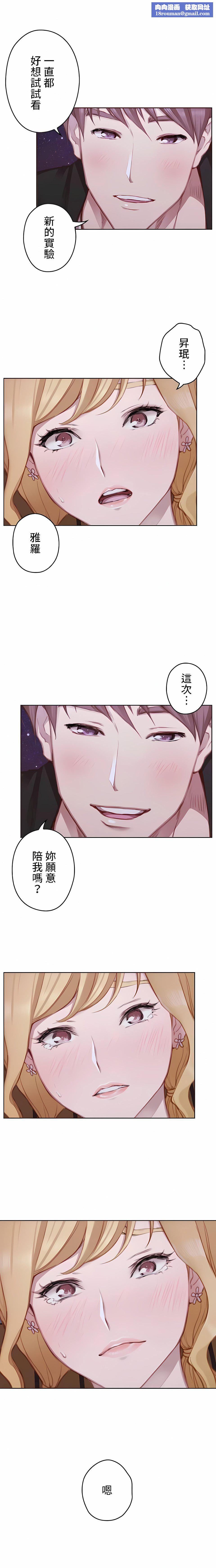 只有我们知道的世界第16话-最终话