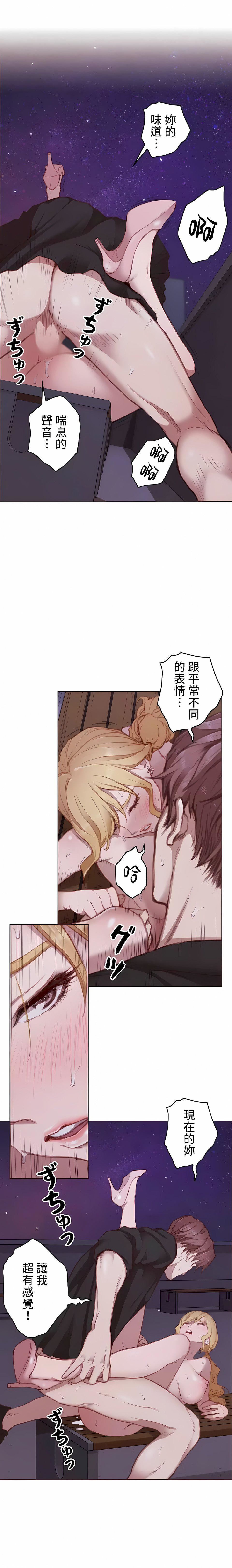 只有我們知道的世界第16話-最終話