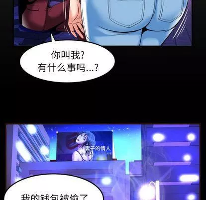 妻子的情人第92話