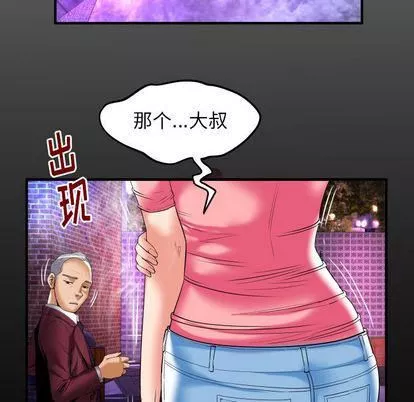 妻子的情人第92話