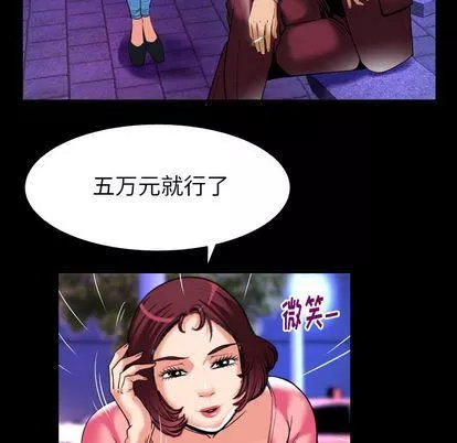 妻子的情人第92話