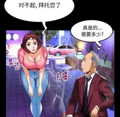 妻子的情人第92話
