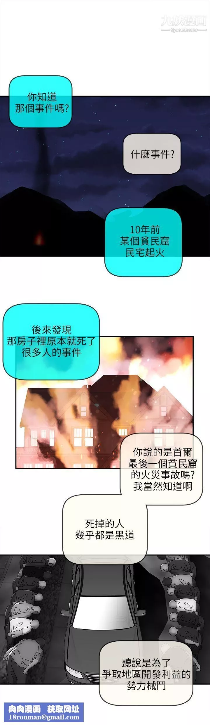 欢乐满屋-后记 - 图片 13