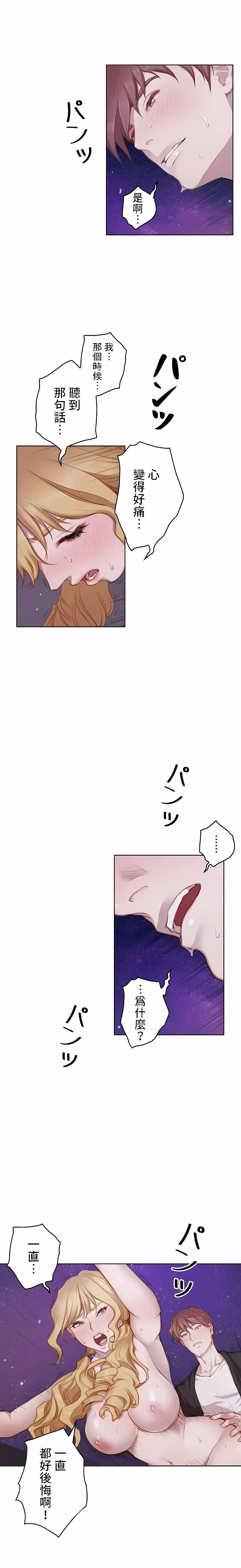 只有我們知道的世界第16話-最終話
