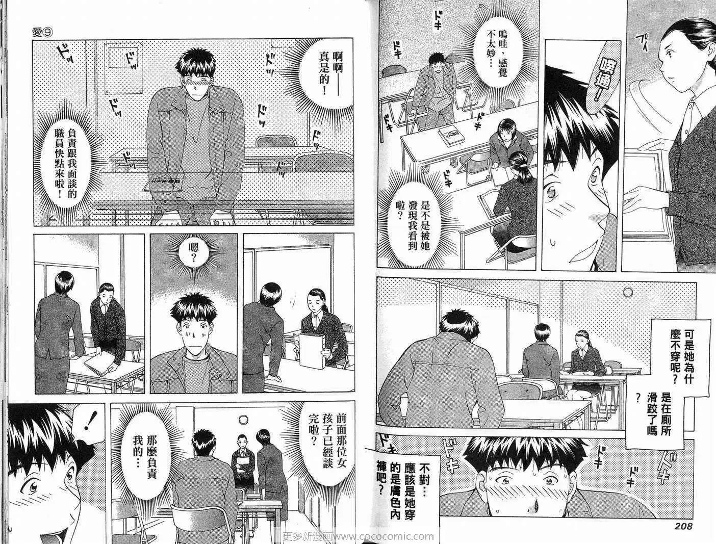 爱第9卷