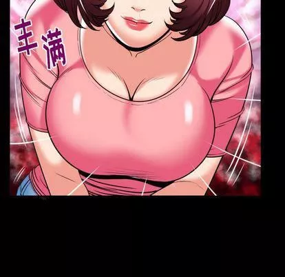 妻子的情人第92話