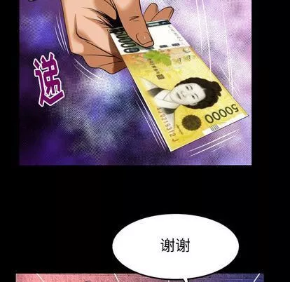 妻子的情人第92話