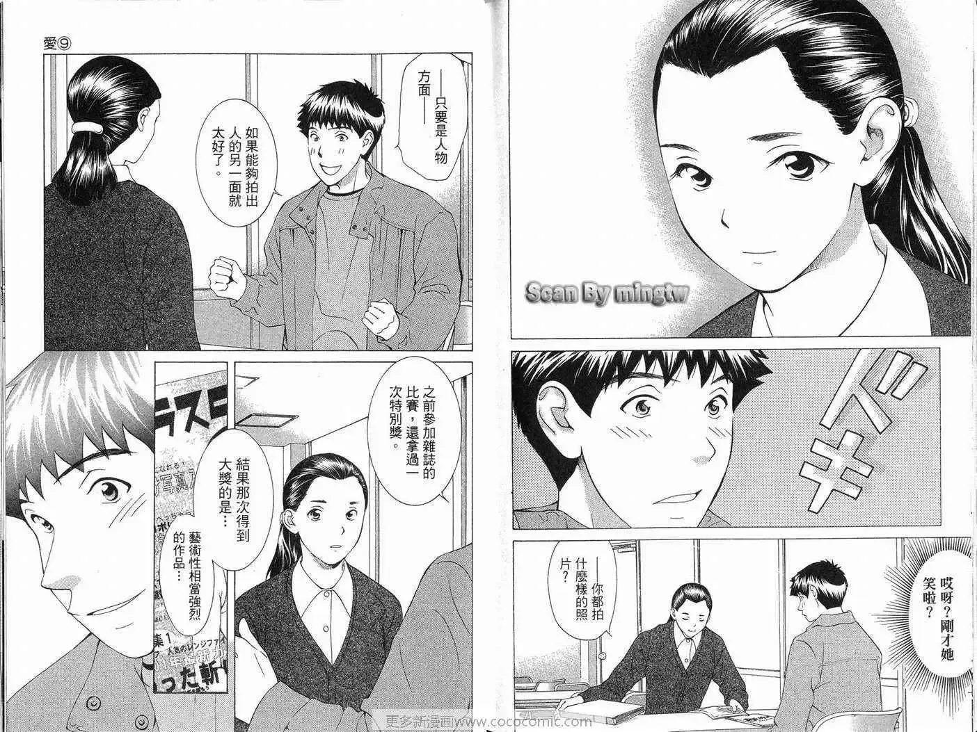 爱第9卷