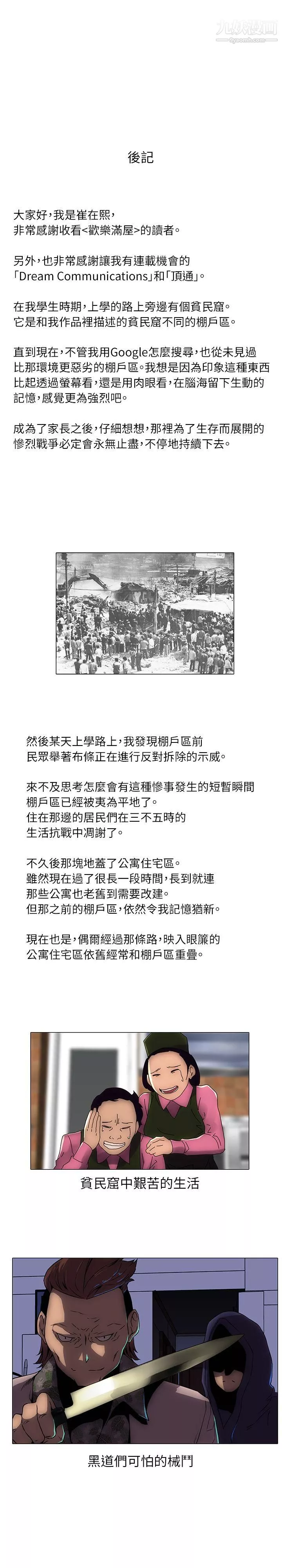 欢乐满屋-后记 - 图片 22