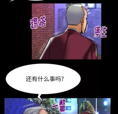 妻子的情人-第92话 - 图片 25