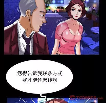 妻子的情人-第92话 - 图片 26