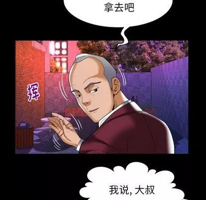妻子的情人第92話