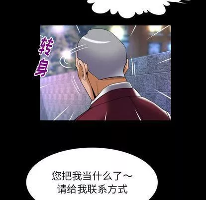 妻子的情人第92話