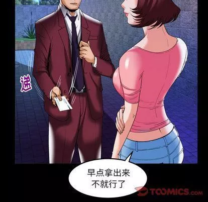 妻子的情人-第92话 - 图片 32