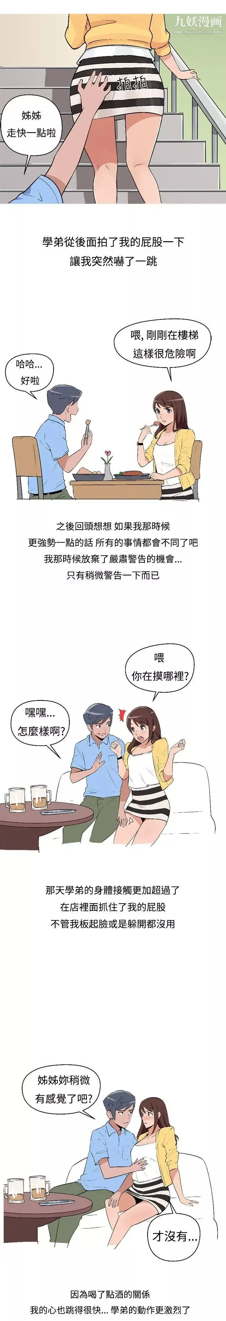 調教女大生第1話