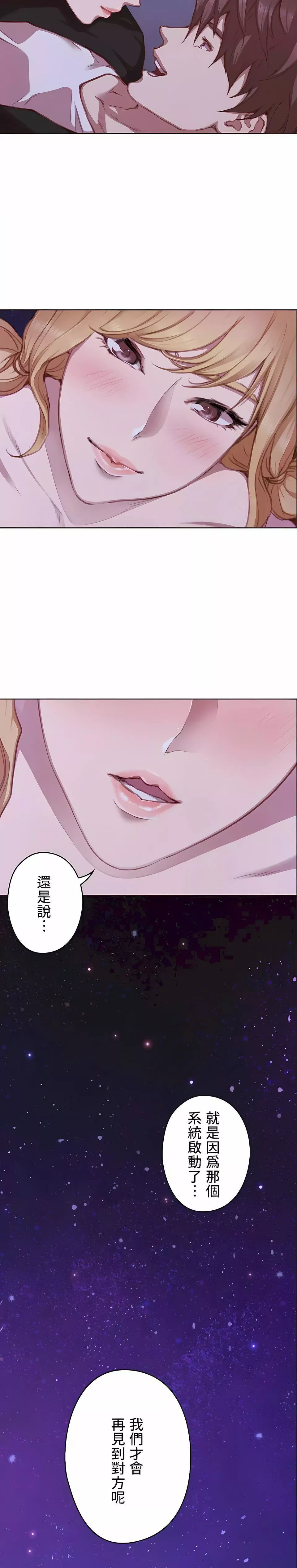 只有我們知道的世界第16話-最終話