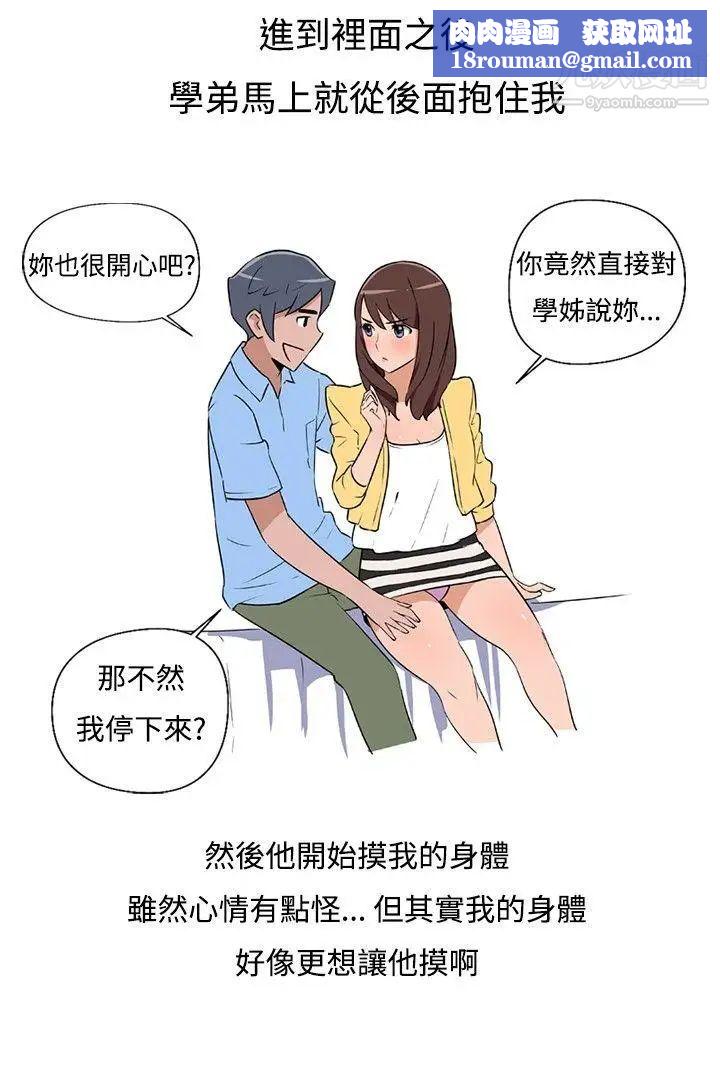 调教女大生第1话