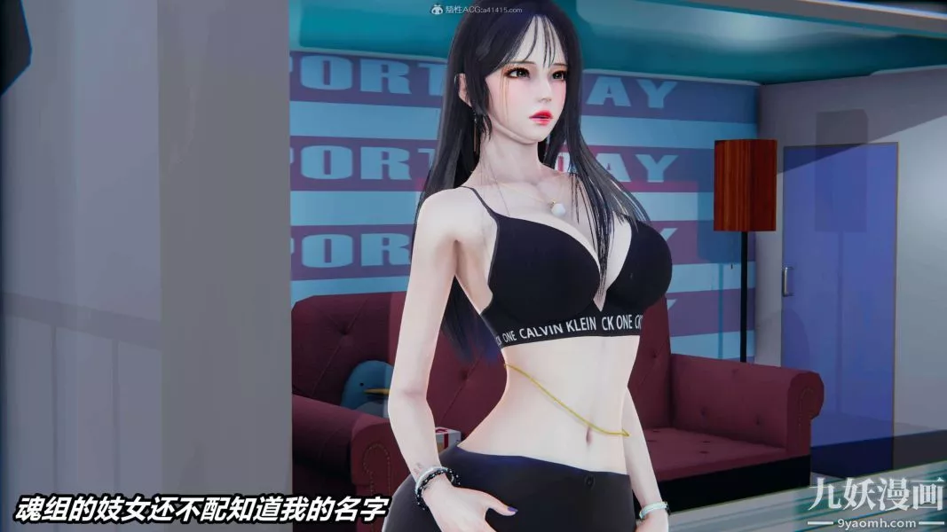 [3D]逆转第一季[完整版]-第34章【第03话】 - 图片 4