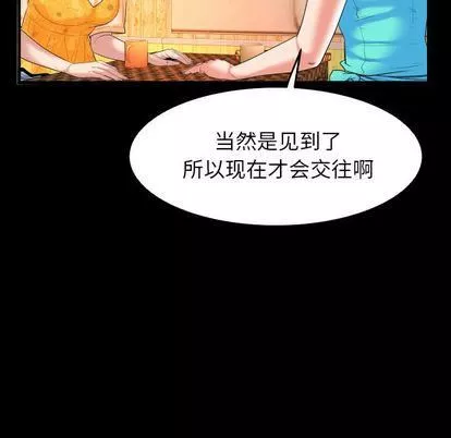 妻子的情人第92話