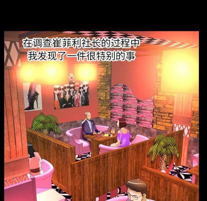 妻子的情人第92话