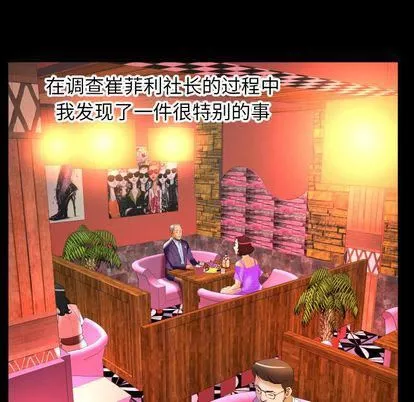 妻子的情人第92話