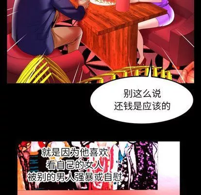 妻子的情人第92話