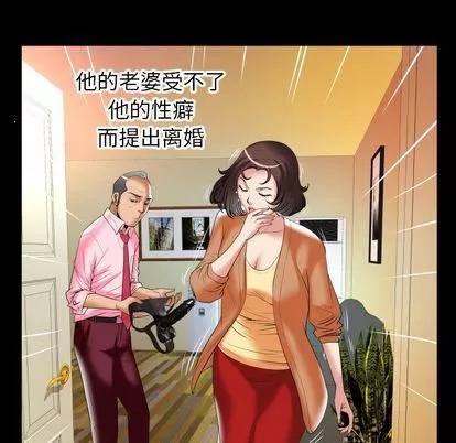 妻子的情人第92話