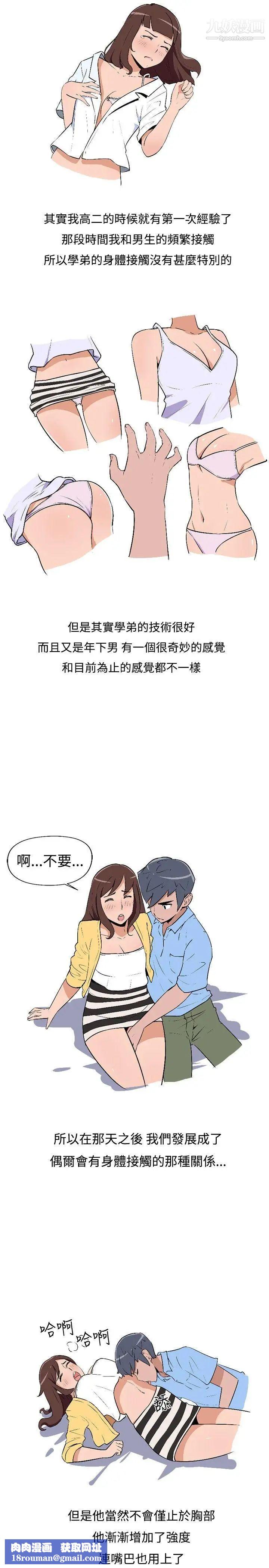 调教女大生第1话