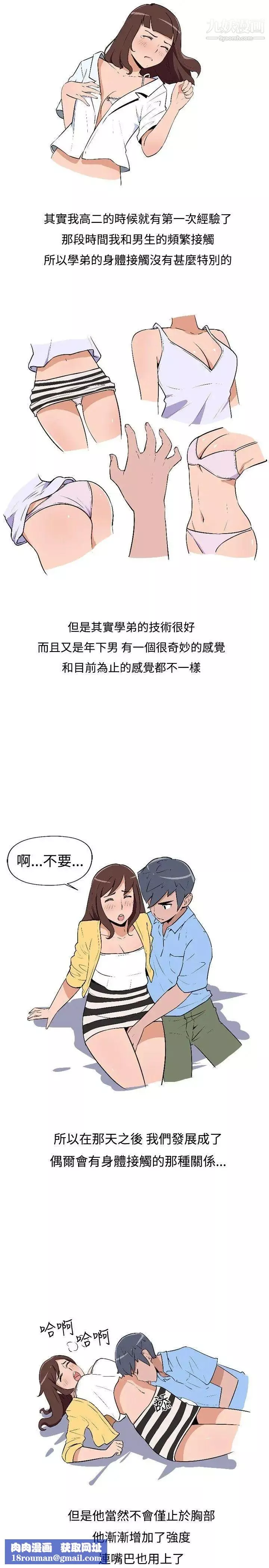 調教女大生第1話
